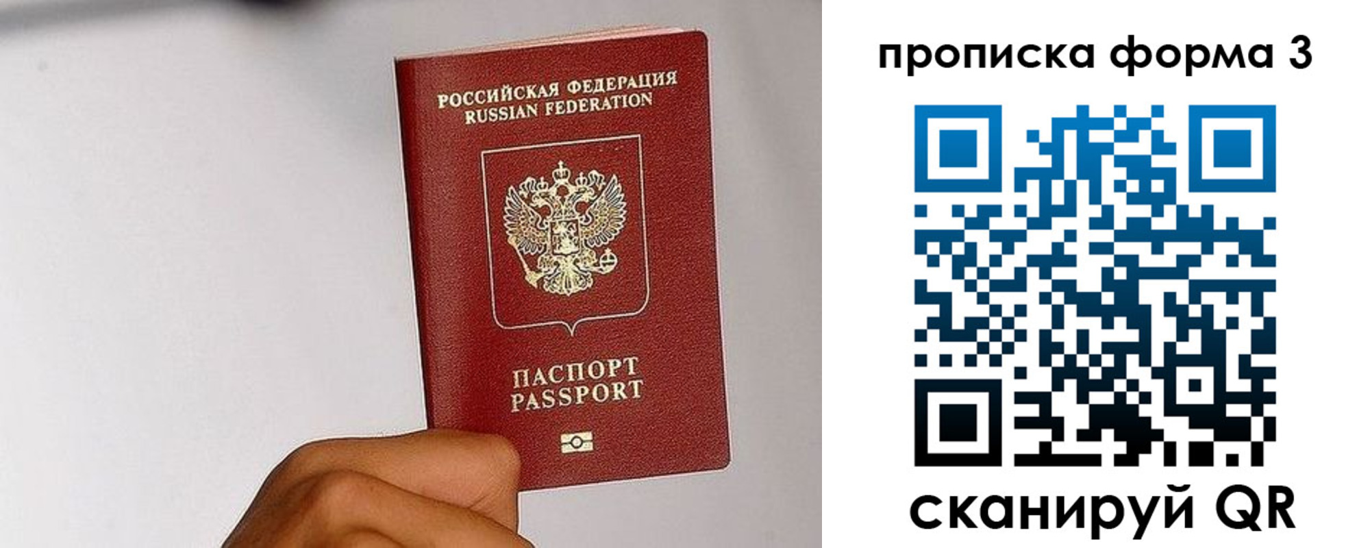 прописка иностранных граждан в Ливны