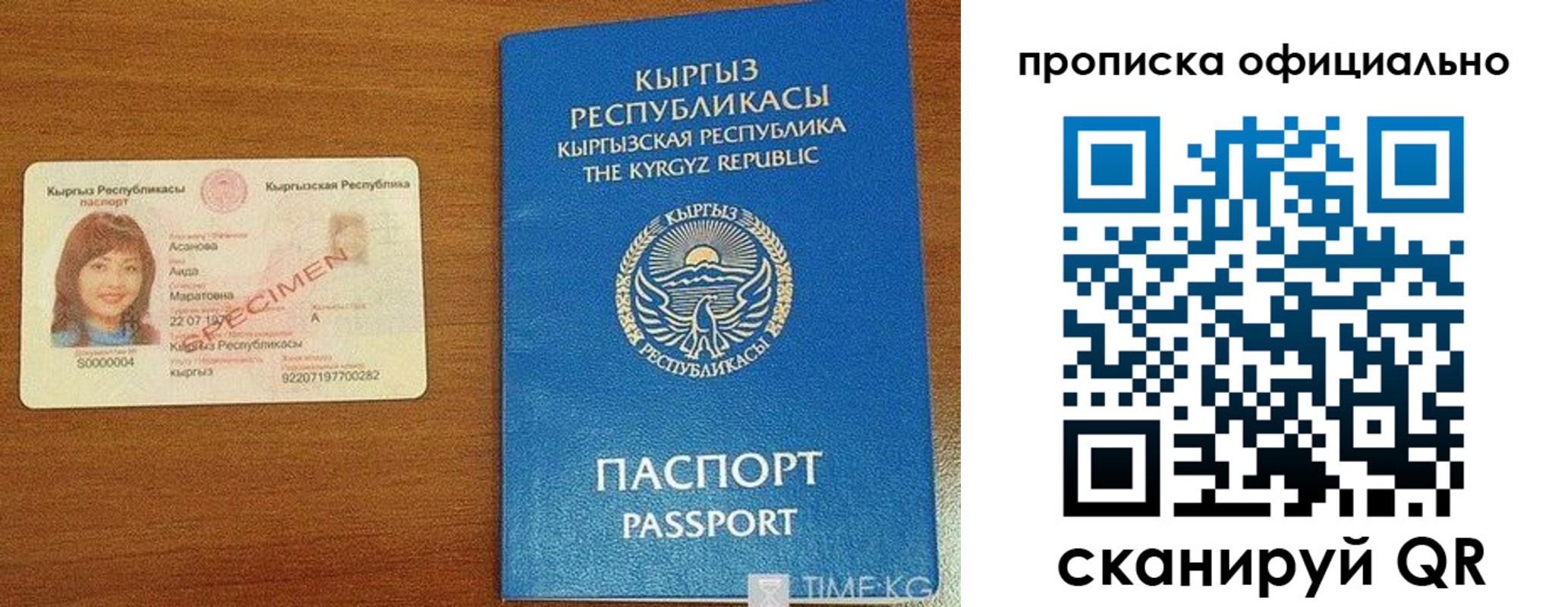 прописка для военкомата в Ливны
