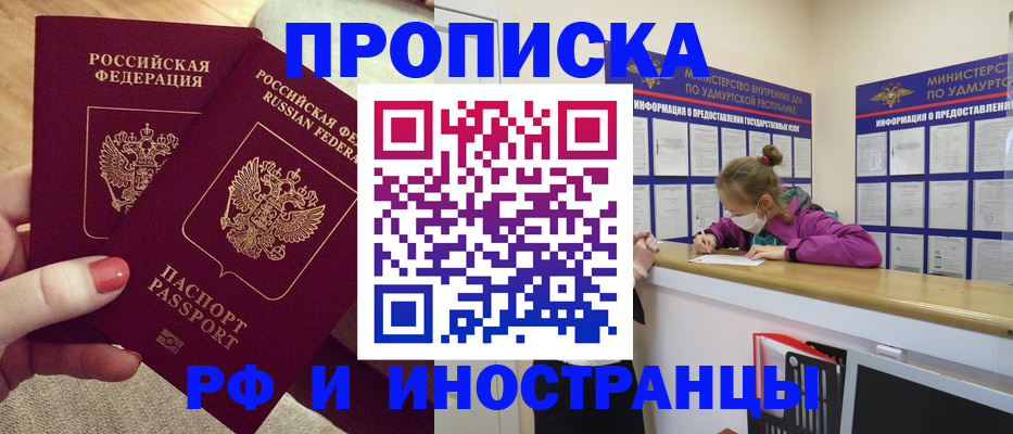 временная регистрация собственник в Ливны