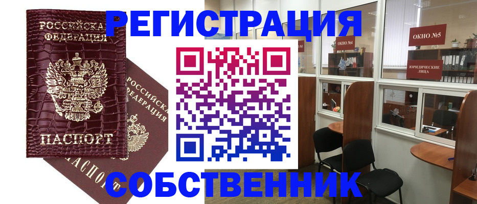 прописка ребенка в Ливны