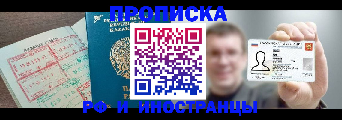 пропишу в квартире в Ливны