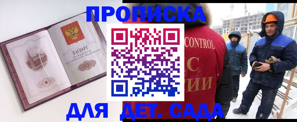 где прописаться в Ливны