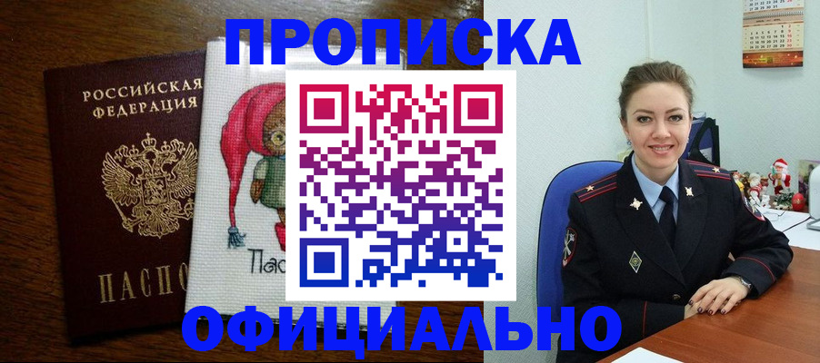 миграционный учет в Ливны