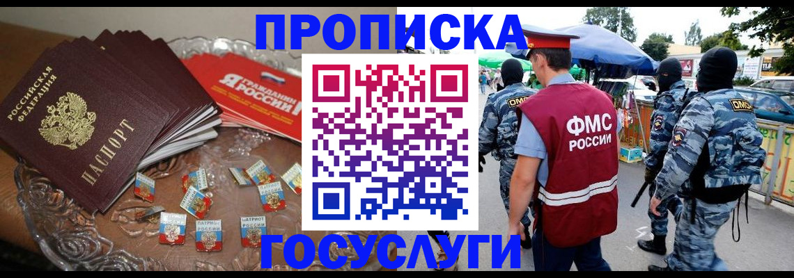 временная регистрация в Ливны