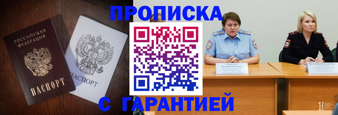 временная регистрация гарантия в Ливны