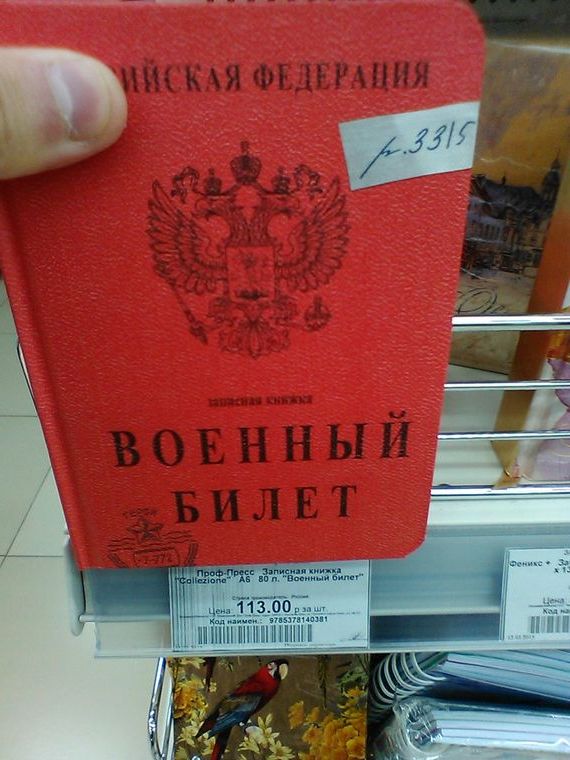 прописка в Ливны